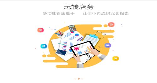 互聯網重塑實體經營新格局，智享店務引領高效運營服務